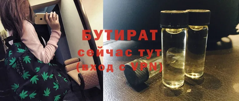 Бутират оксана  Надым 