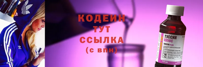 Кодеин Purple Drank  что такое   Надым 